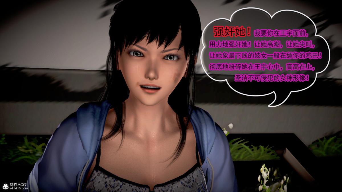 [3D]冰峰魔恋第34话