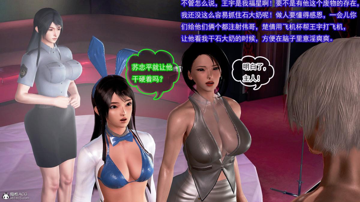 [3D]冰峰魔恋第34话