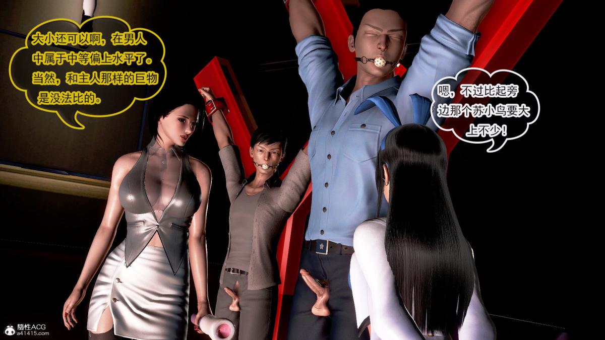 [3D]冰峰魔恋第34话