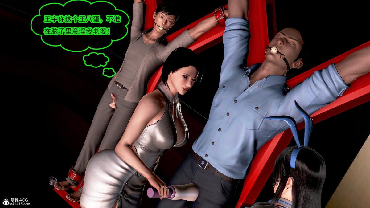 [3D]冰峰魔恋第34话