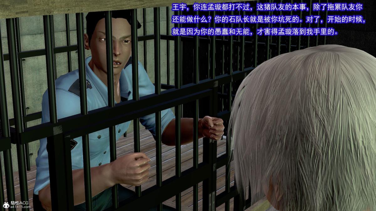 [3D]冰峰魔恋第34话