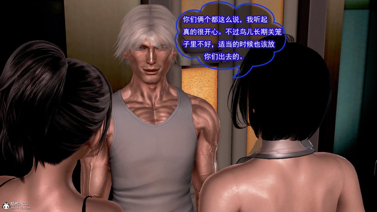 [3D]冰峰魔恋第34话