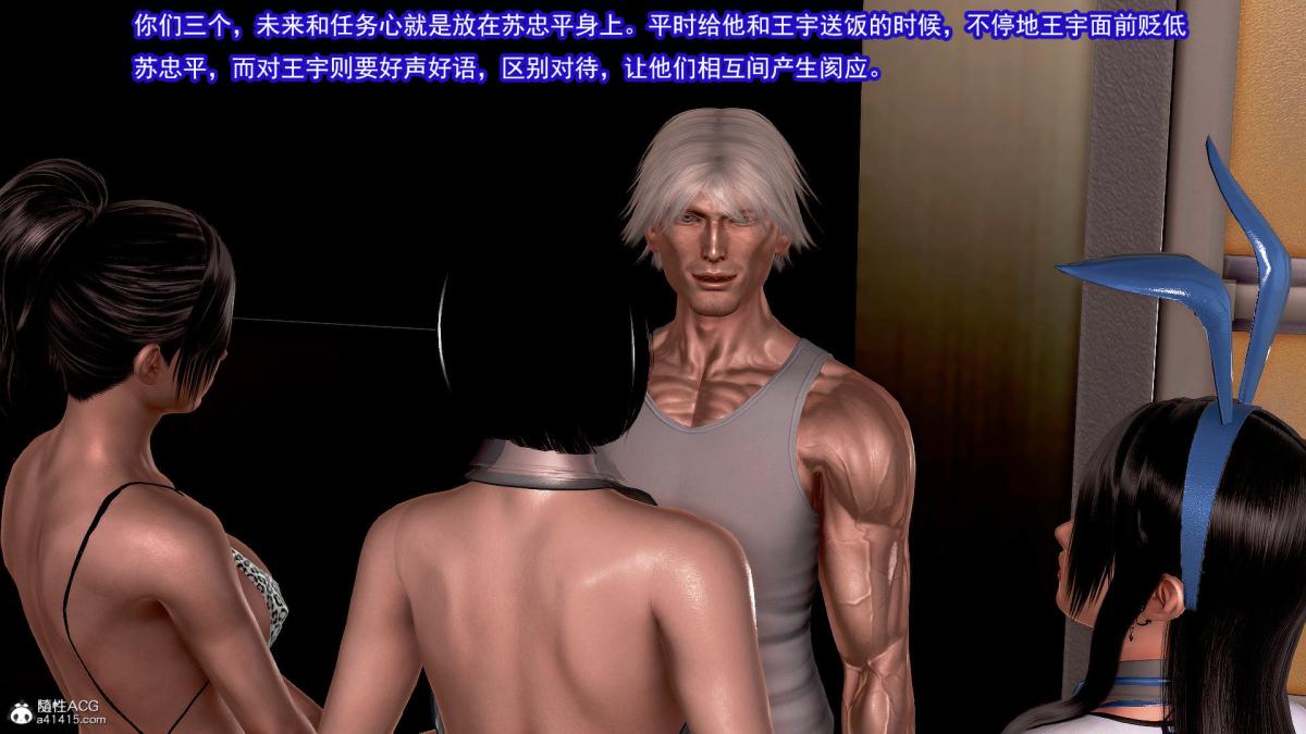 [3D]冰峰魔恋第34话