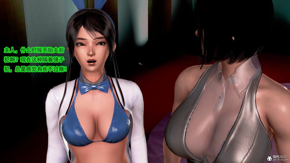 [3D]冰峰魔恋第34话