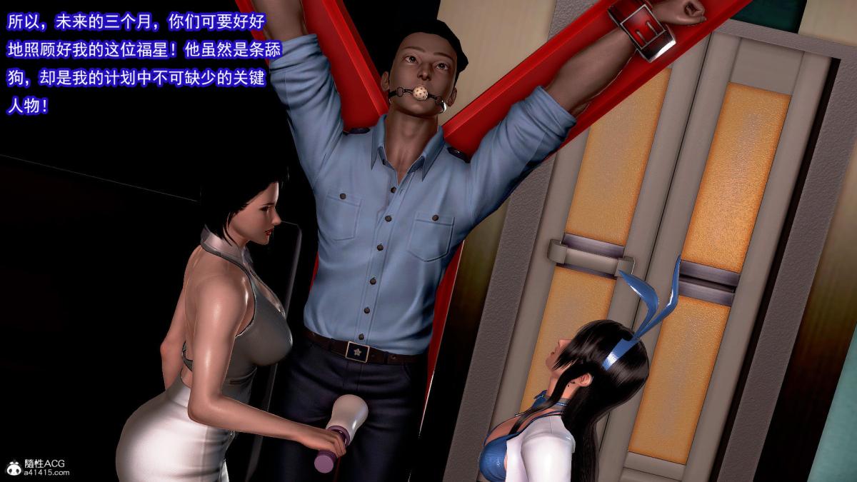 [3D]冰峰魔恋第34话