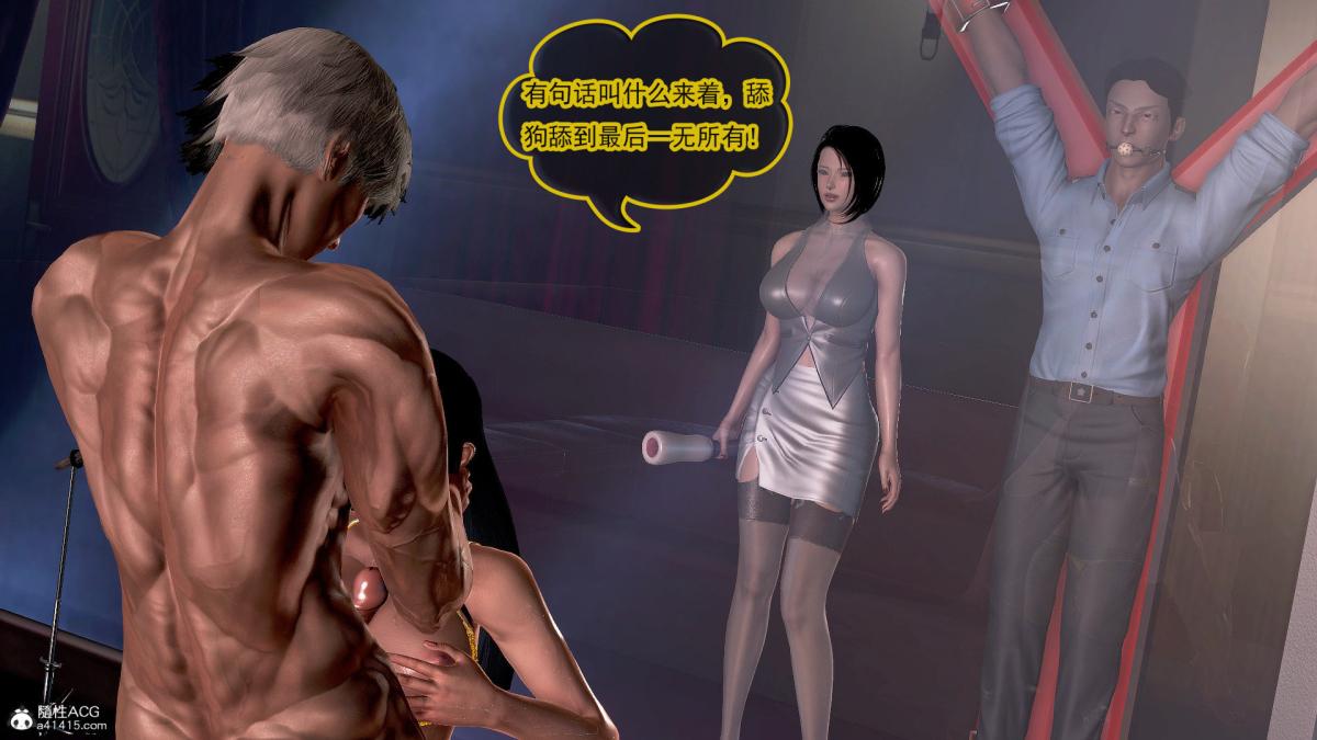 [3D]冰峰魔恋第34话