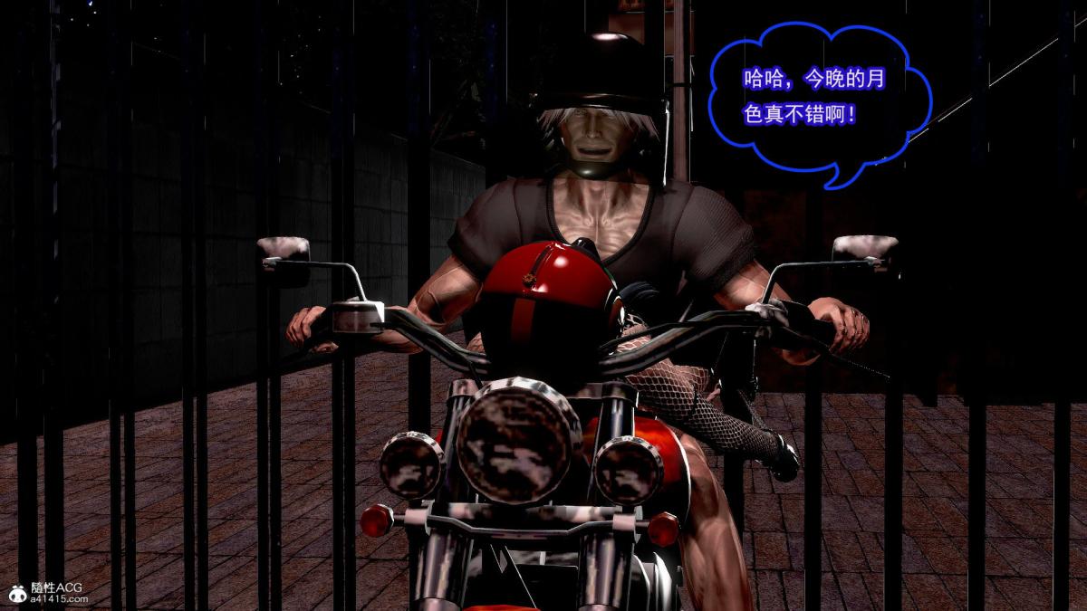 [3D]冰峰魔恋第35话