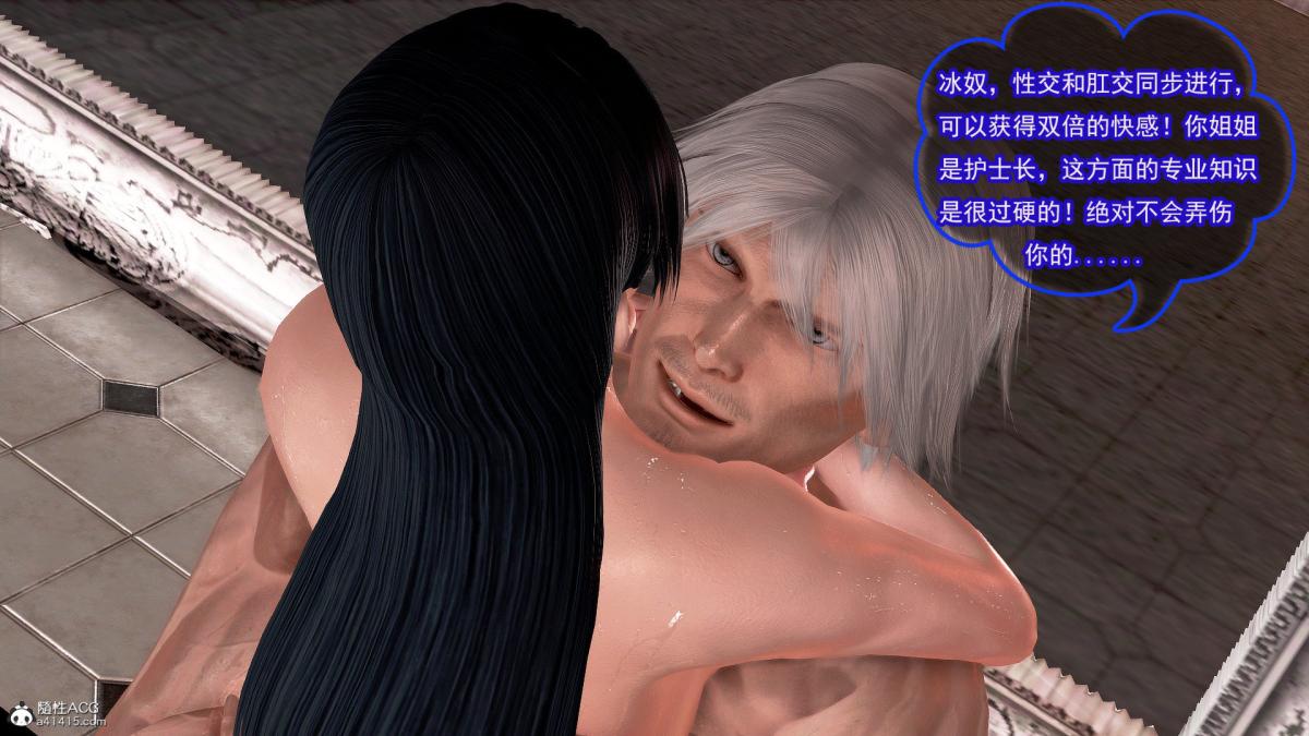 [3D]冰峰魔恋第35话