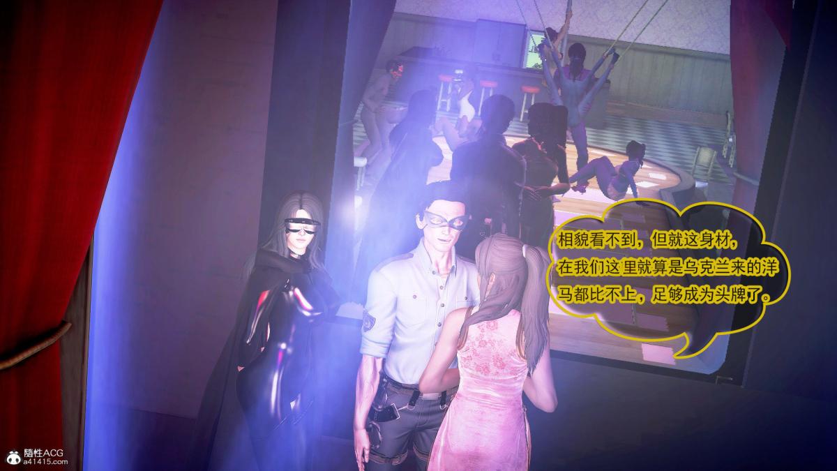 [3D]冰峰魔恋第36话