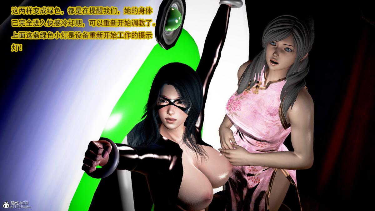 [3D]冰峰魔恋第36话