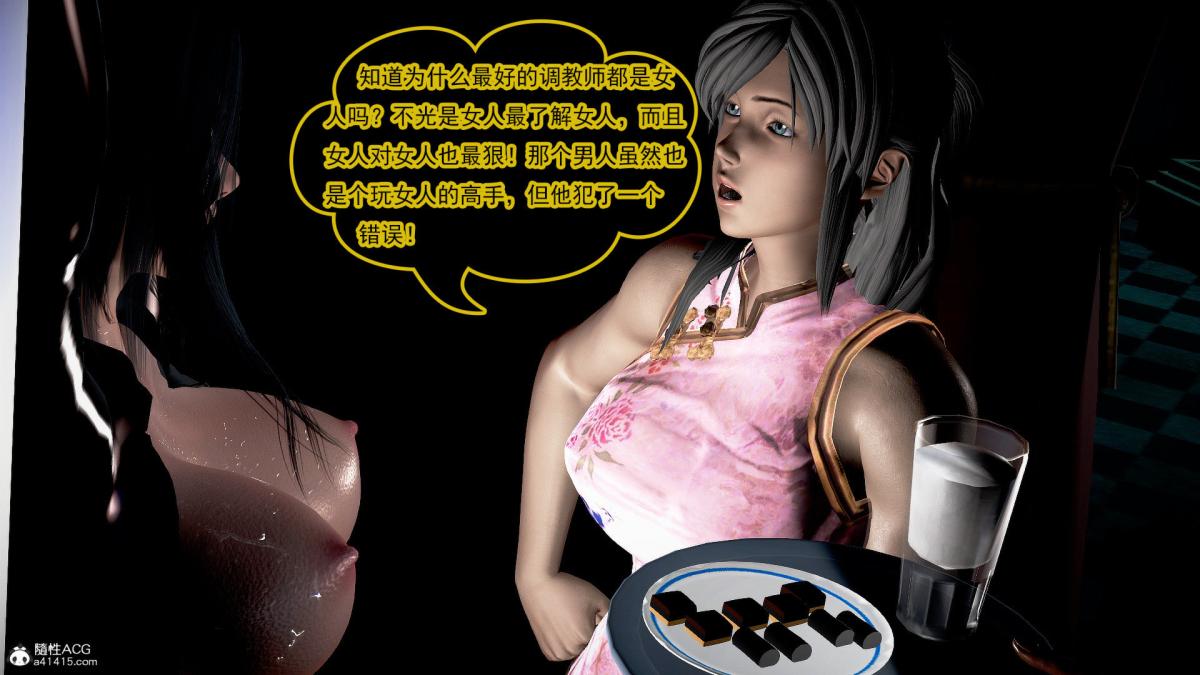 [3D]冰峰魔恋第36话