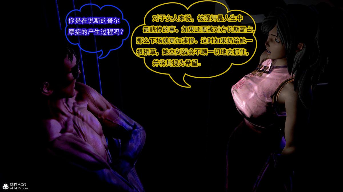 [3D]冰峰魔恋第36话