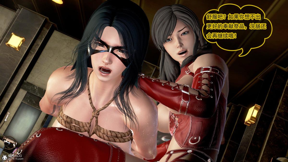 [3D]冰峰魔恋第36话