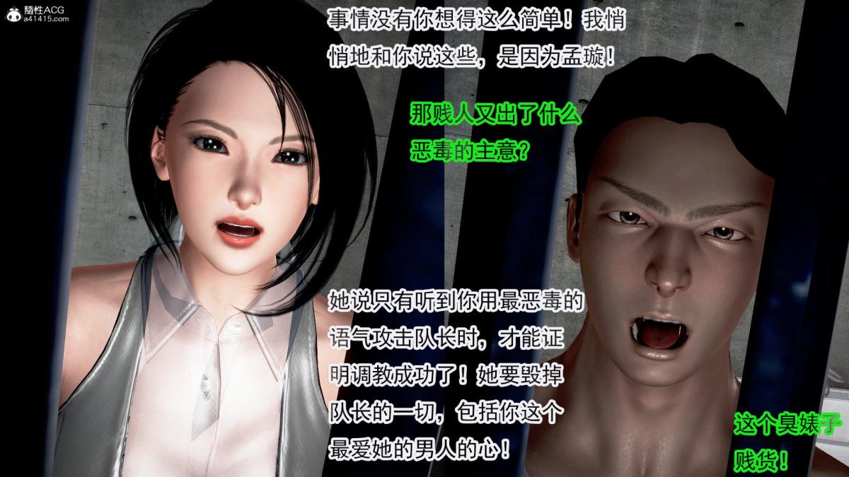 [3D]冰峰魔恋第37话