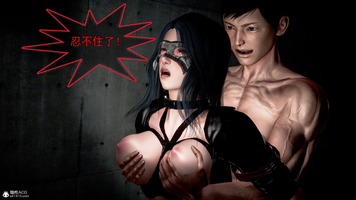 [3D]冰峰魔恋第37话