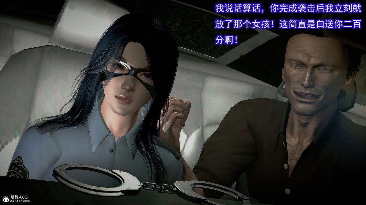 [3D]冰峰魔恋第38话