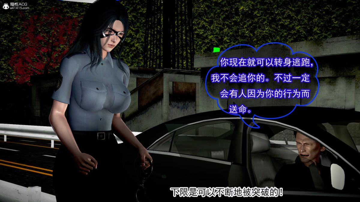 [3D]冰峰魔恋第38话