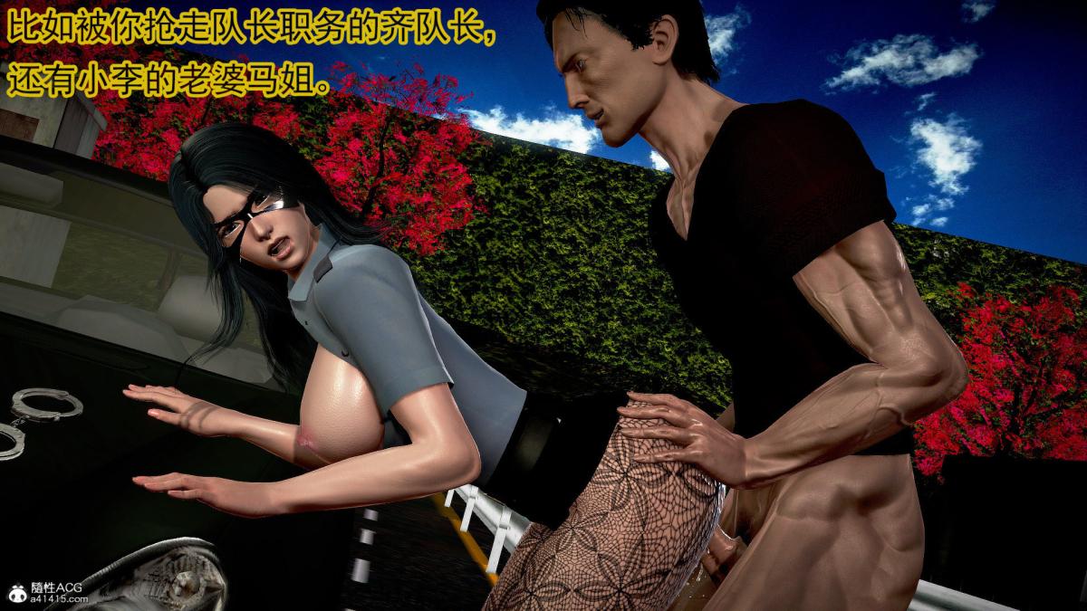 [3D]冰峰魔恋第38话