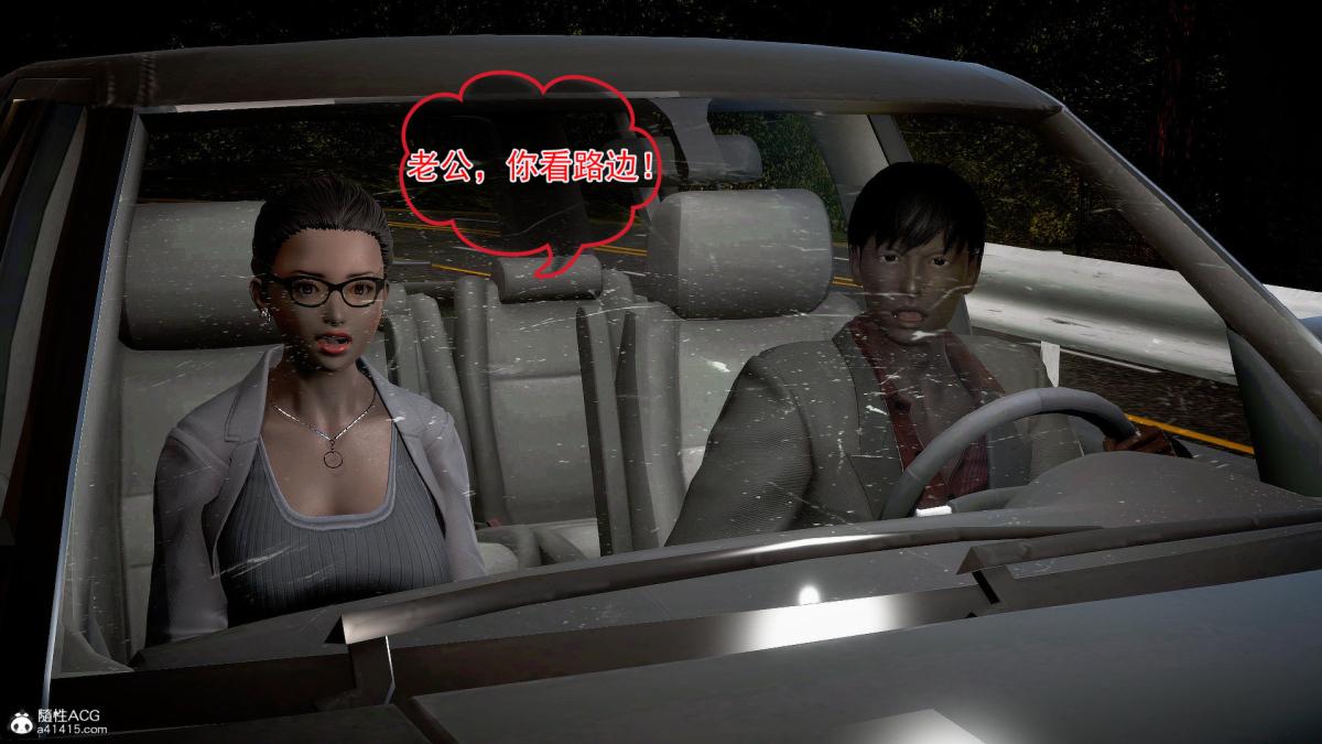 [3D]冰峰魔恋第38话