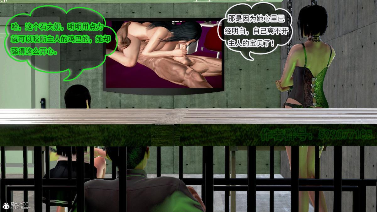 [3D]冰峰魔恋第38话