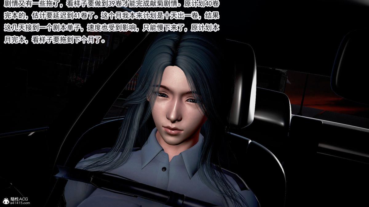 [3D]冰峰魔恋第38话