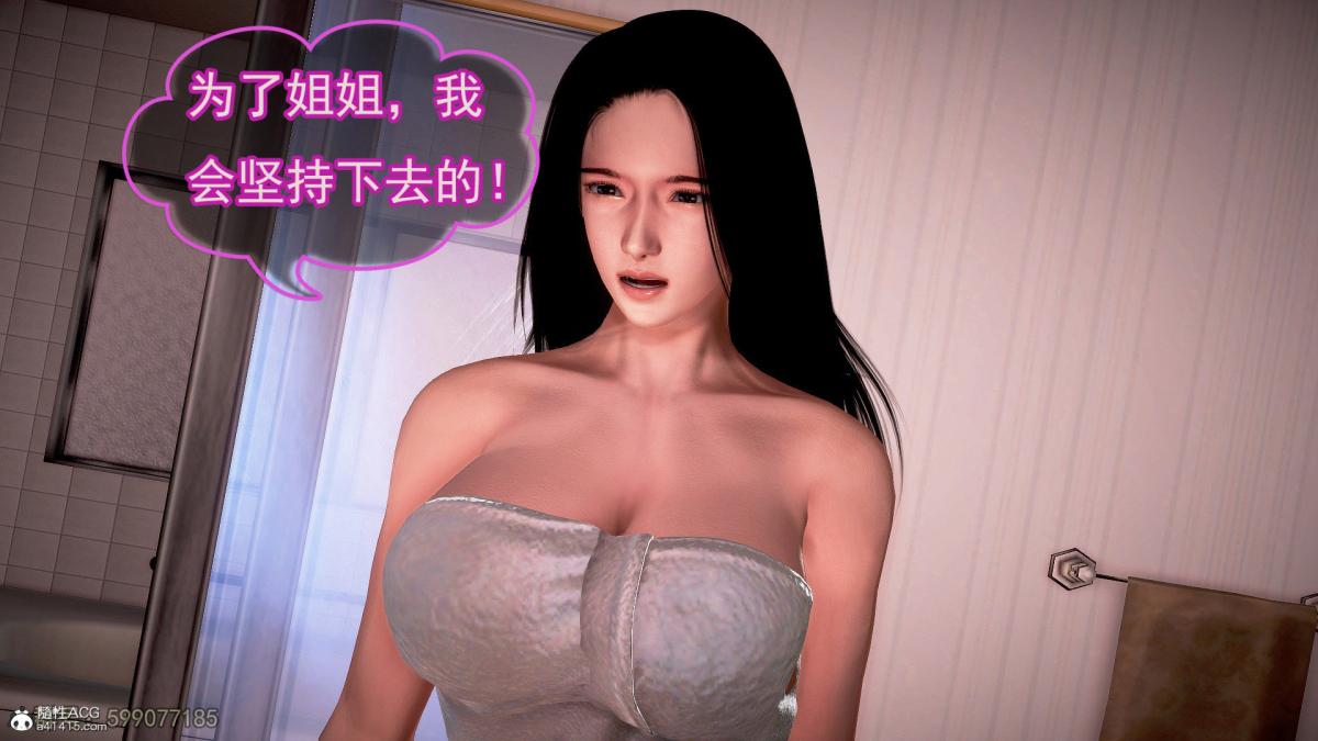 [3D]冰峰魔恋第39话