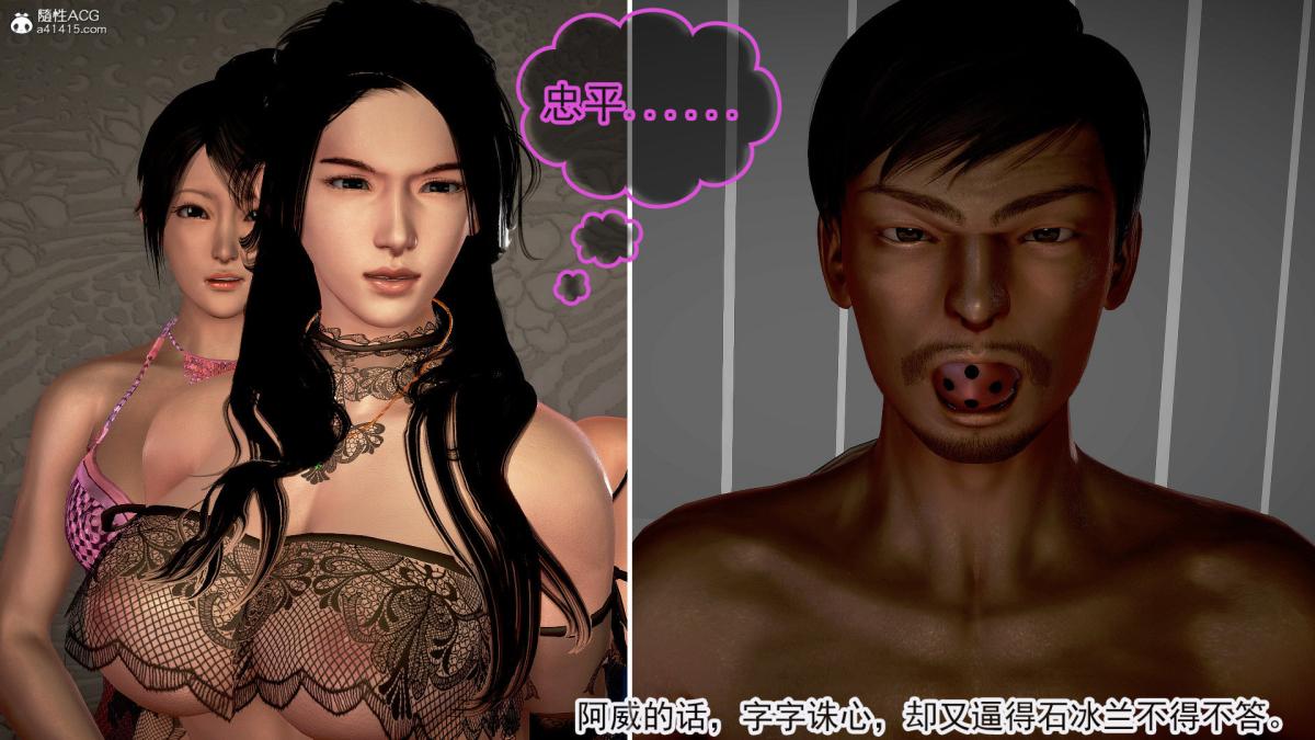 [3D]冰峰魔恋第39话