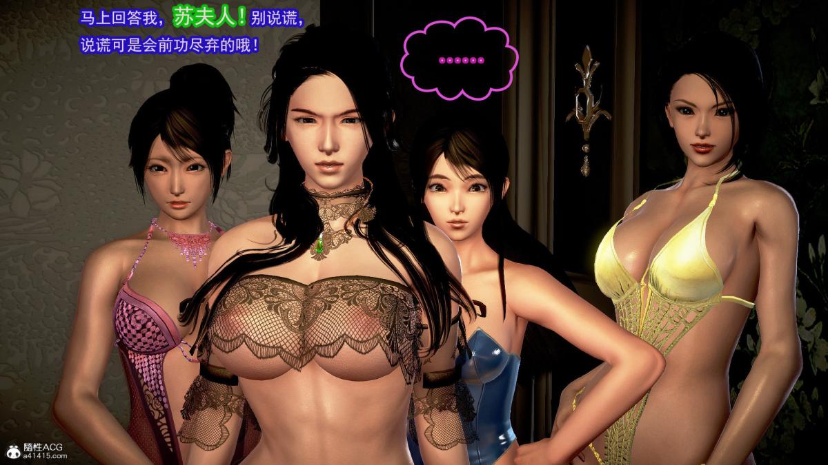 [3D]冰峰魔恋第39话