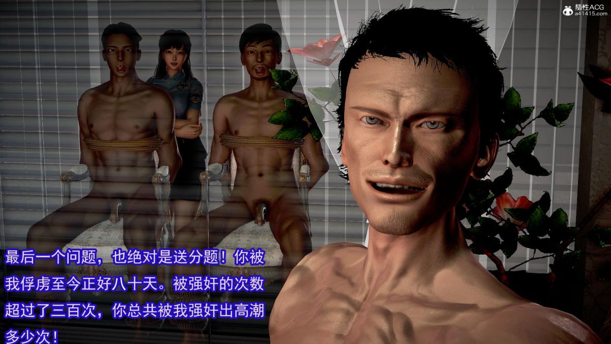 [3D]冰峰魔恋第39话