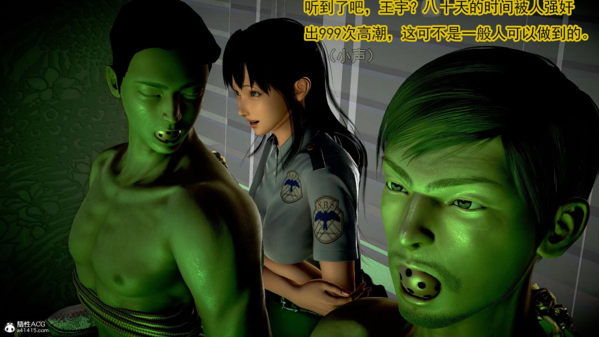 [3D]冰峰魔恋第39话