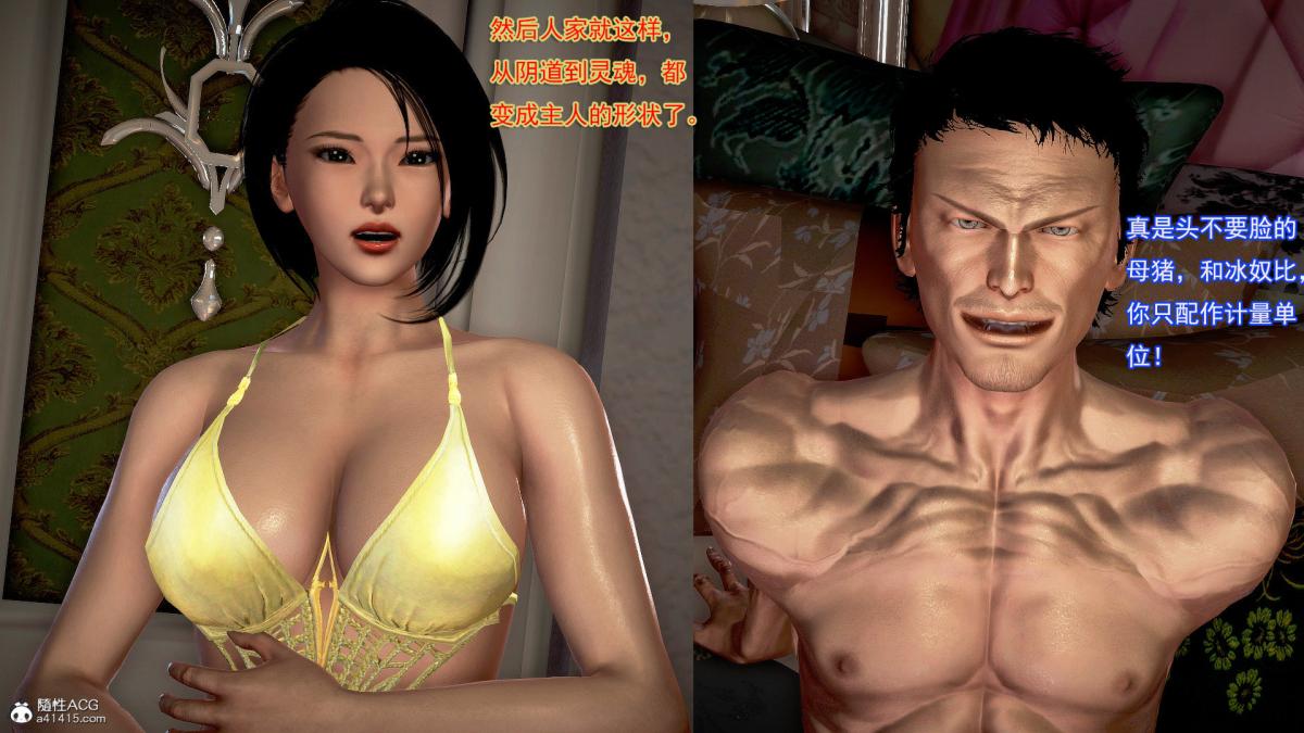 [3D]冰峰魔恋第39话