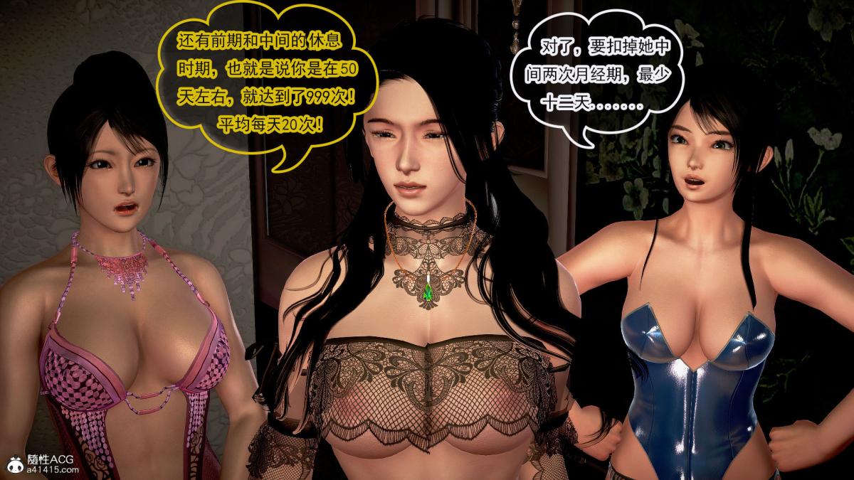 [3D]冰峰魔恋第39话