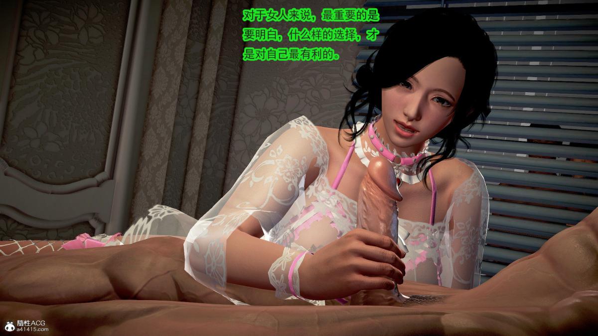 [3D]冰峰魔恋第39话