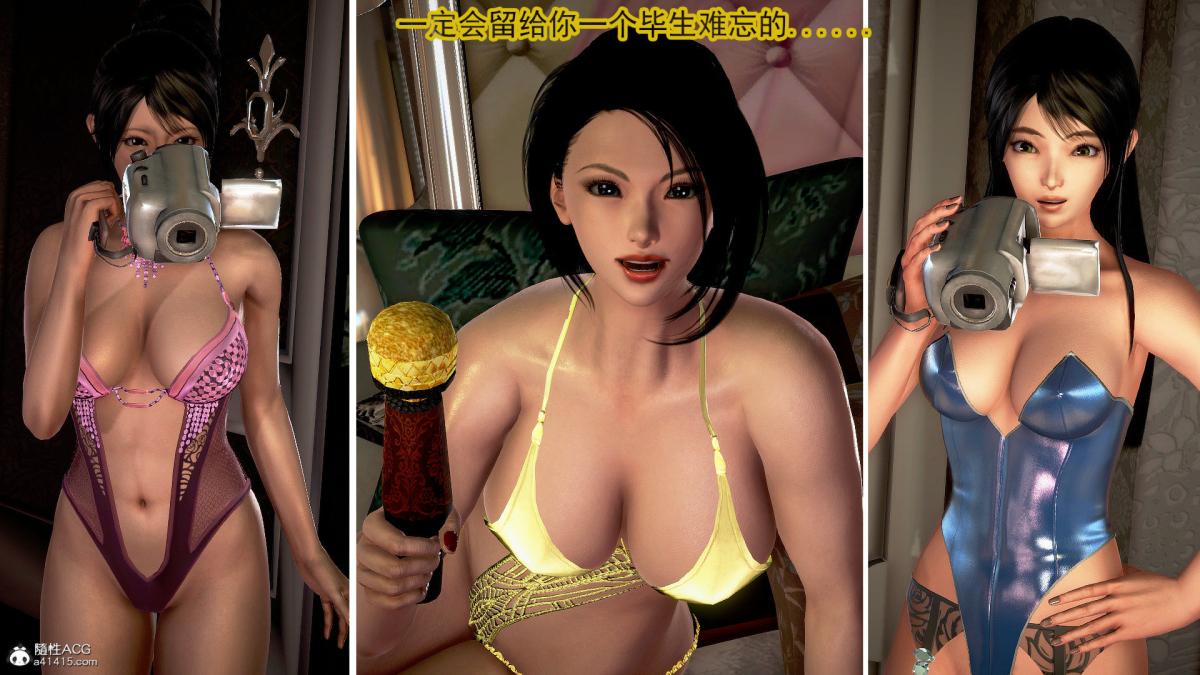 [3D]冰峰魔恋第39话