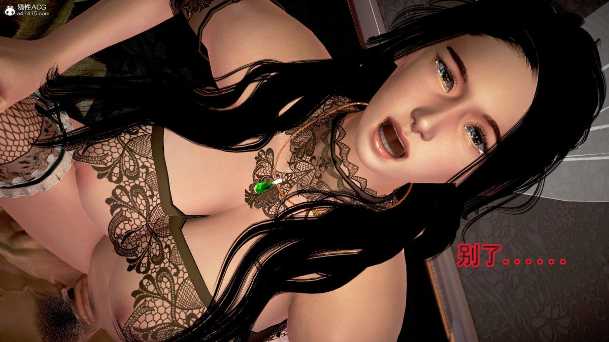 [3D]冰峰魔恋第39话