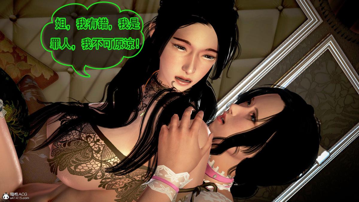 [3D]冰峰魔恋第39话