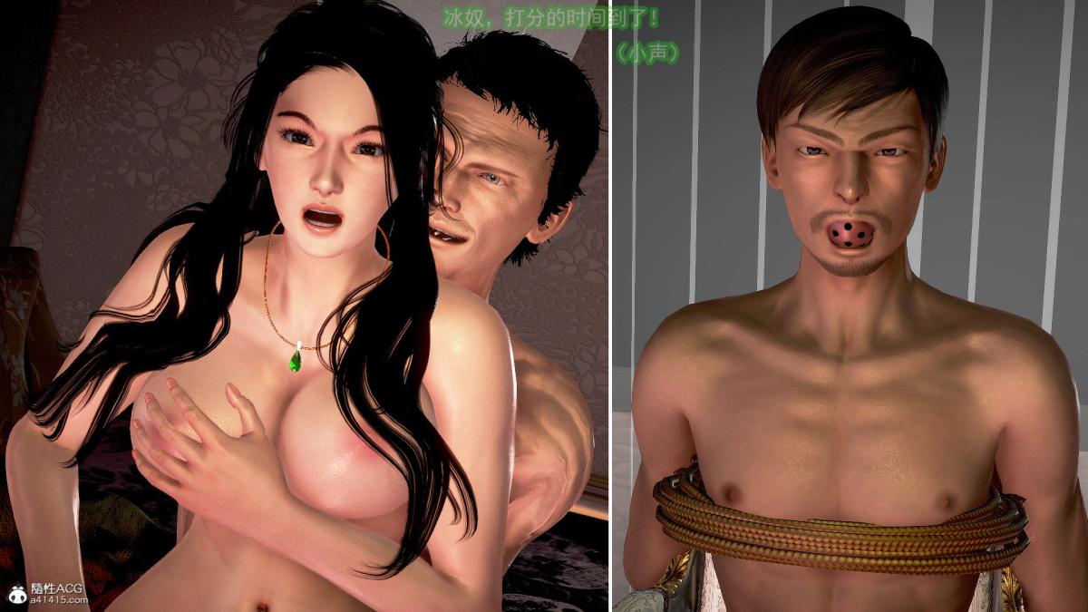 [3D]冰峰魔恋第39话