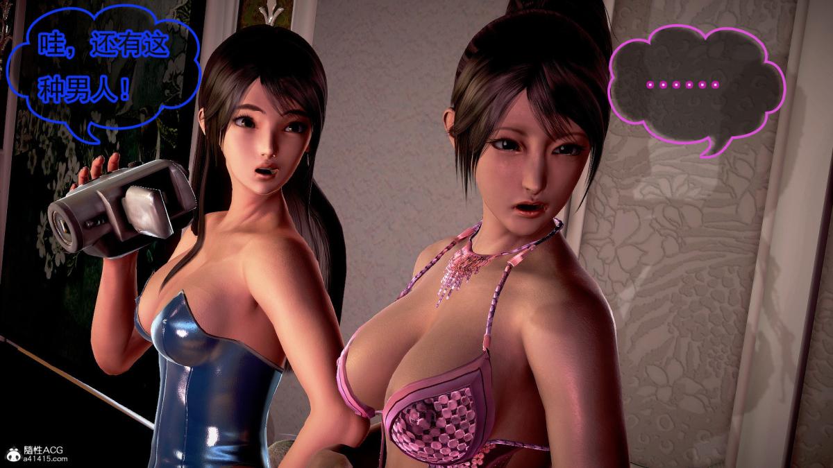 [3D]冰峰魔恋第39话