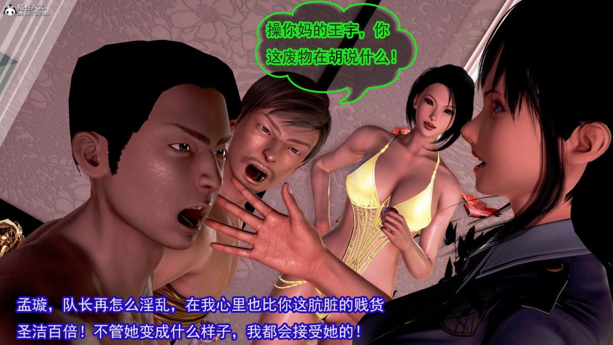 [3D]冰峰魔恋第39话