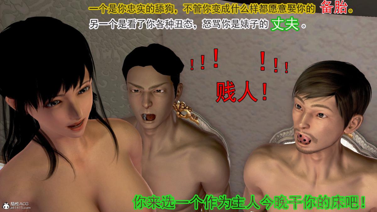 [3D]冰峰魔恋第40话