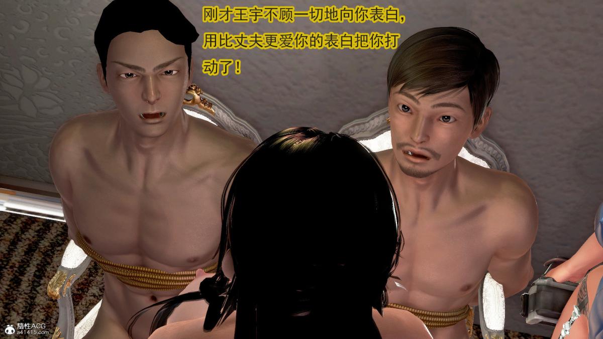 [3D]冰峰魔恋第40话