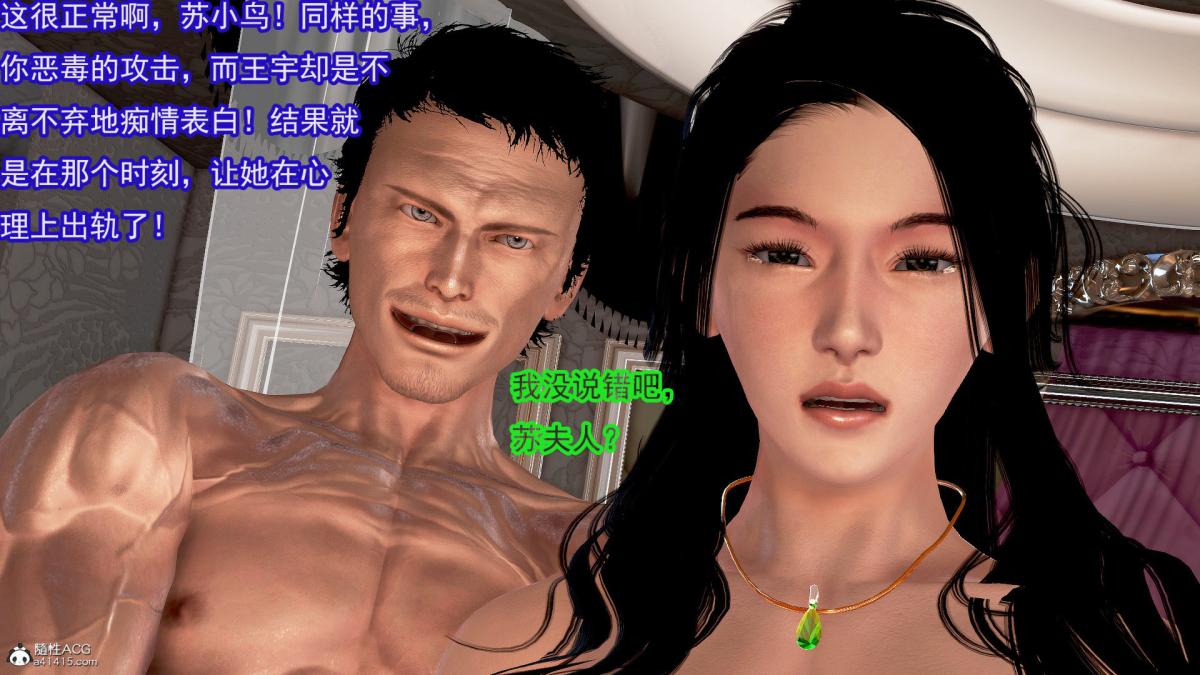 [3D]冰峰魔恋第40话