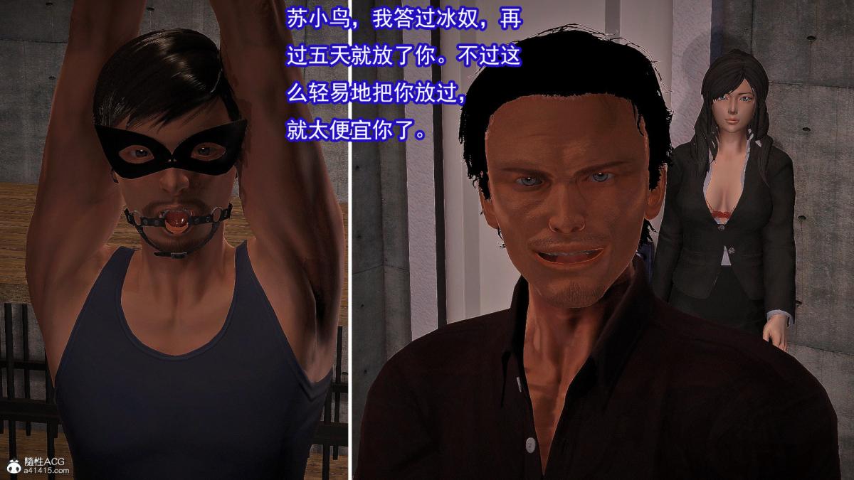 [3D]冰峰魔恋第41话