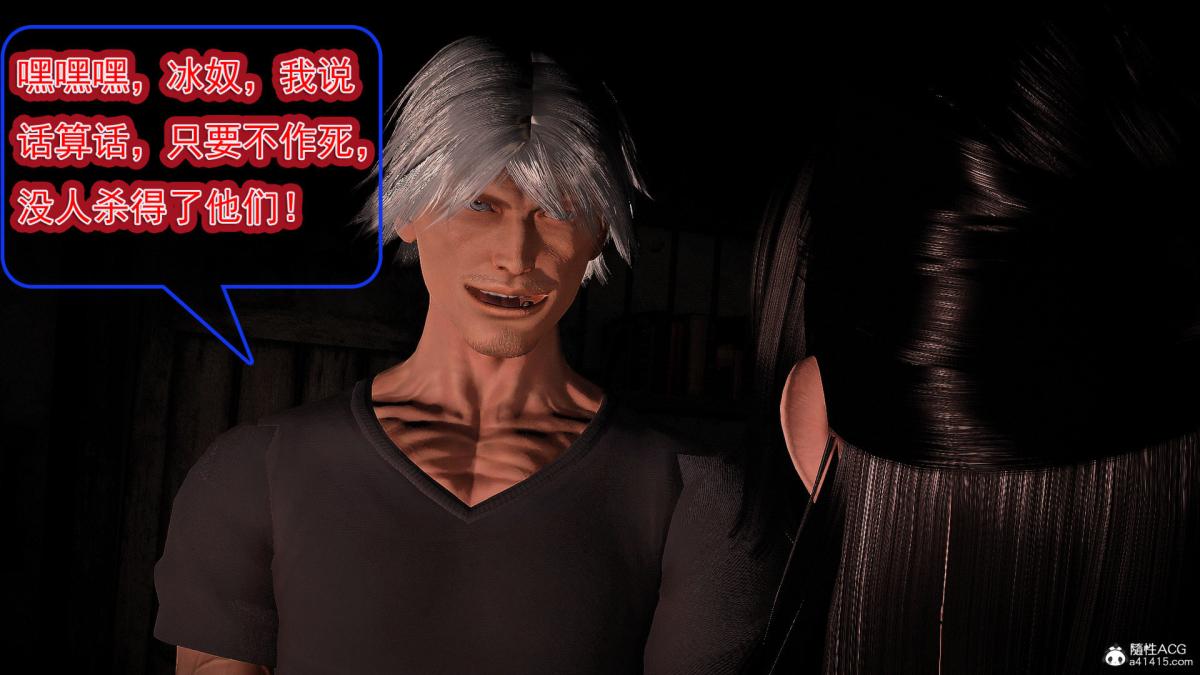 [3D]冰峰魔恋第42-1话