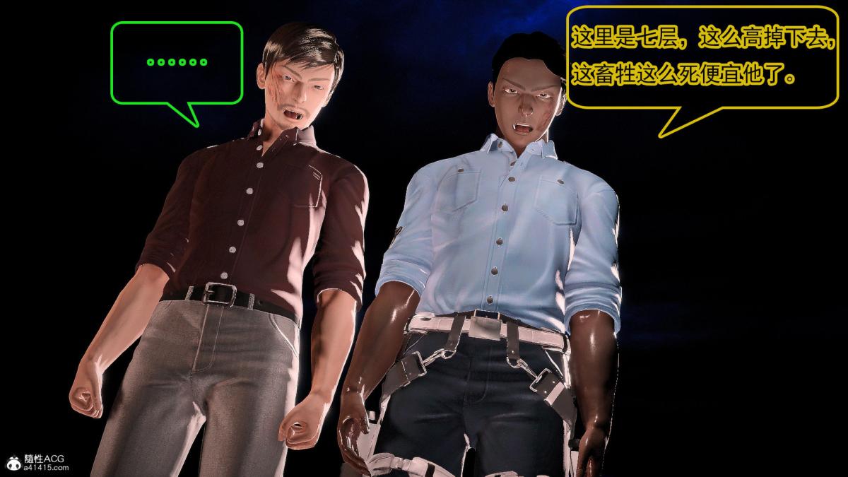 [3D]冰峰魔恋第42-1话