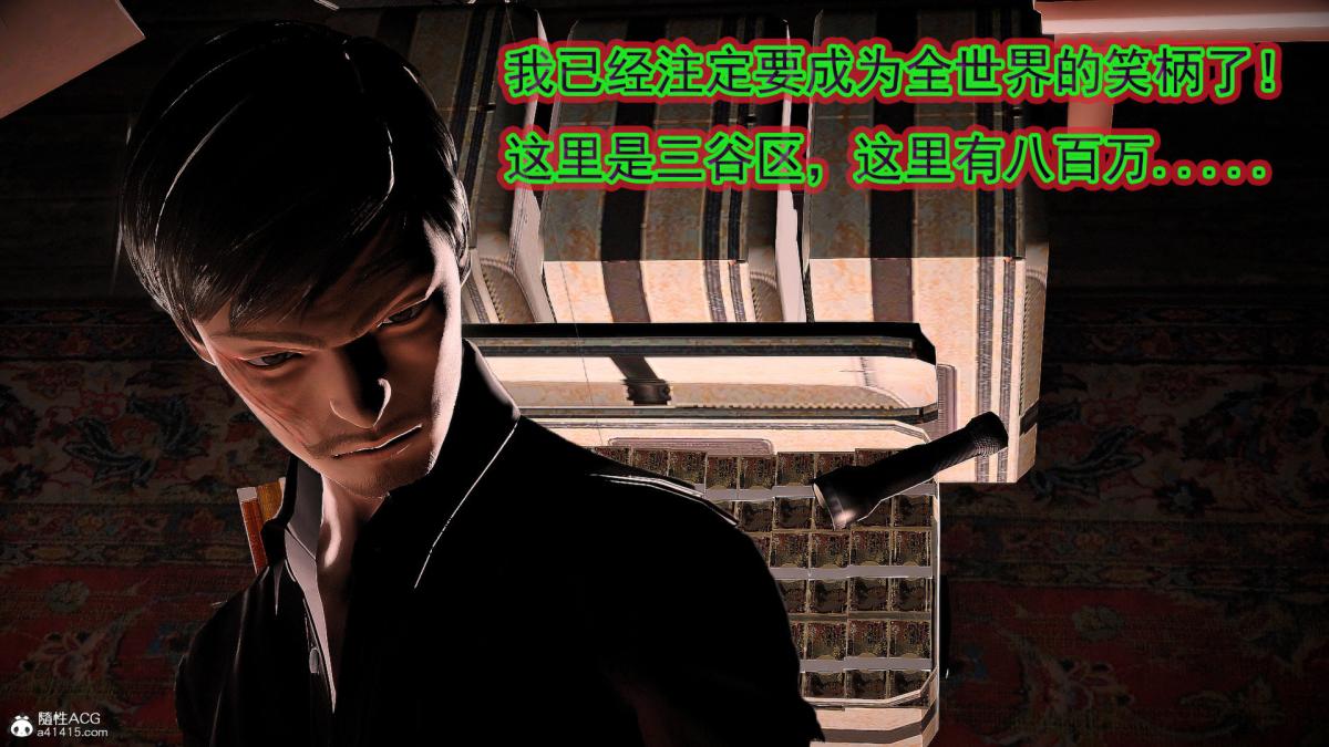 [3D]冰峰魔恋第42-1话