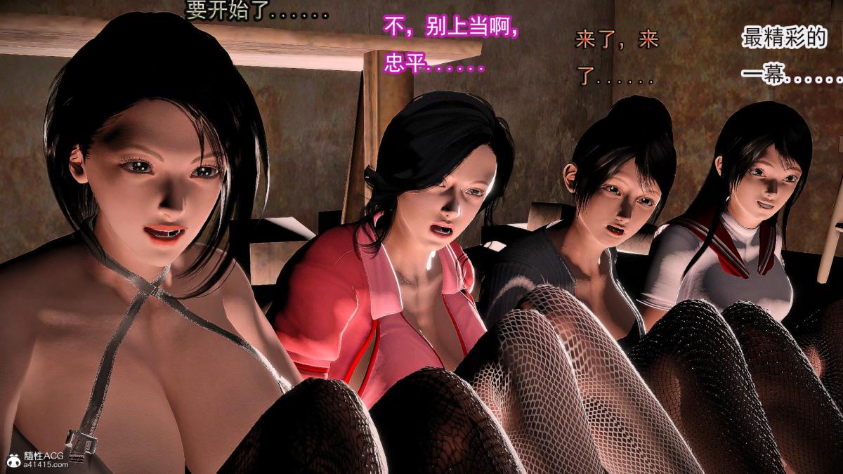 [3D]冰峰魔恋第42-1话