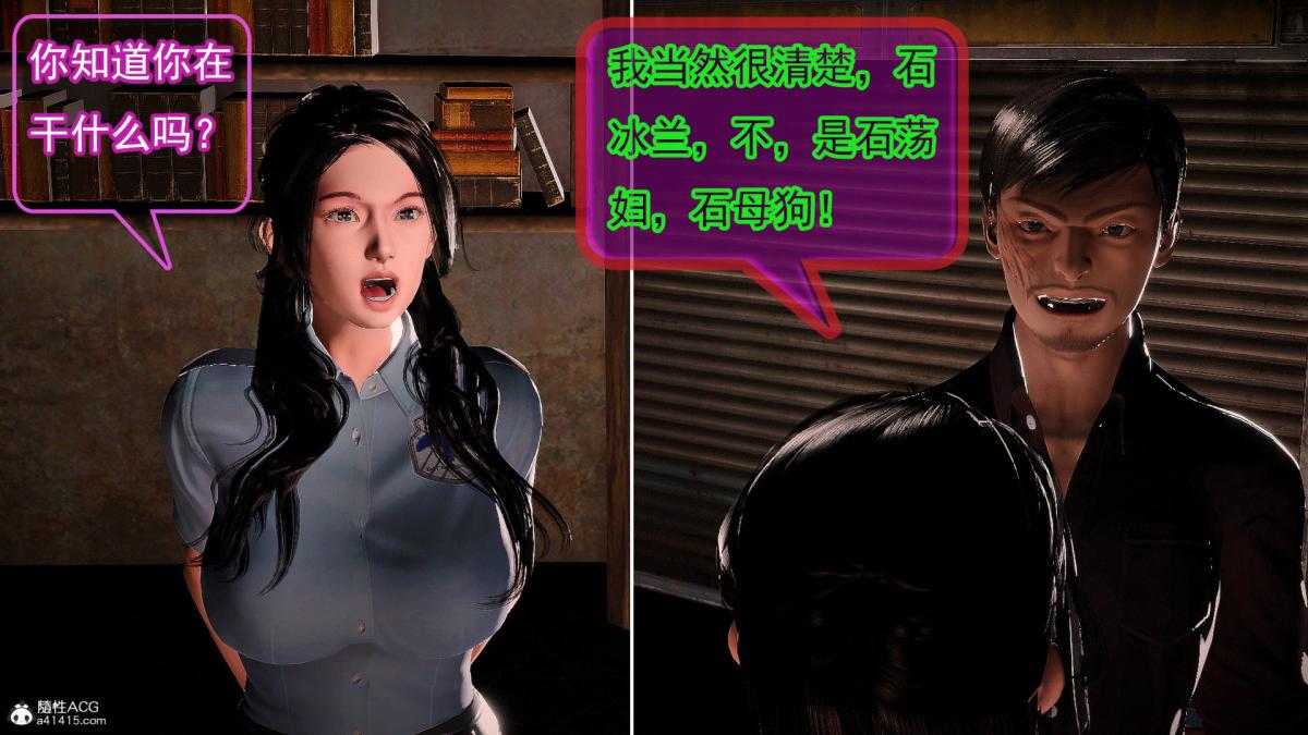 [3D]冰峰魔恋第42-1话