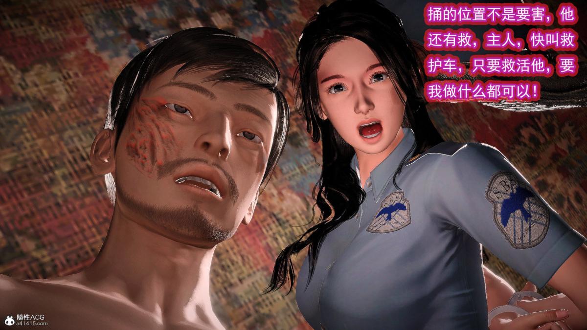 [3D]冰峰魔恋第42-1话