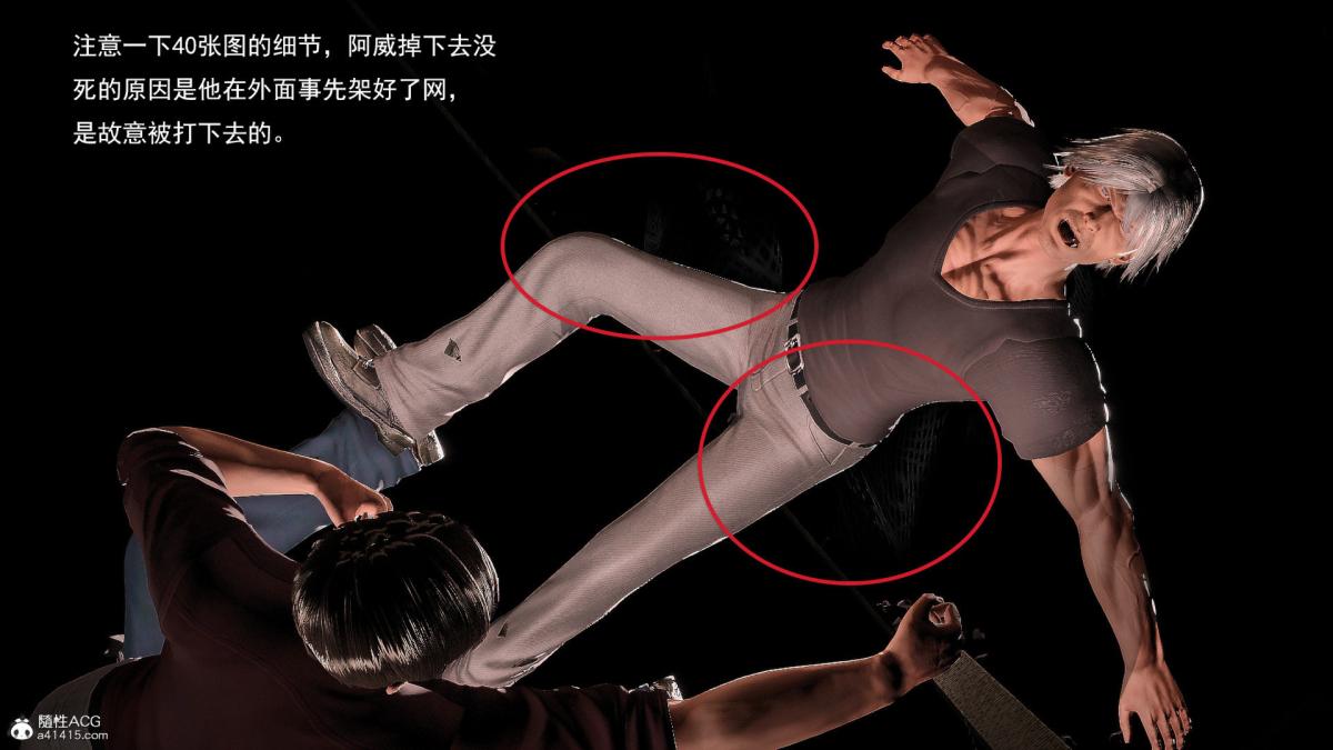 [3D]冰峰魔恋第42-1话